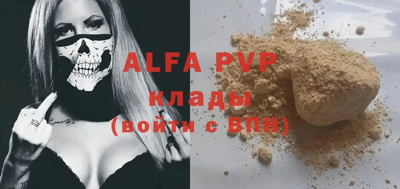 Alfa_PVP крисы CK  магазин продажи   Пятигорск 