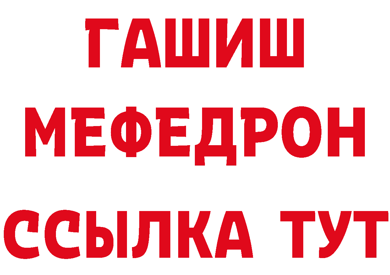 МЯУ-МЯУ 4 MMC маркетплейс даркнет hydra Пятигорск