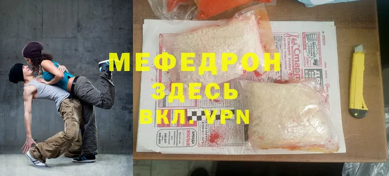 Меф mephedrone  мега tor  Пятигорск 